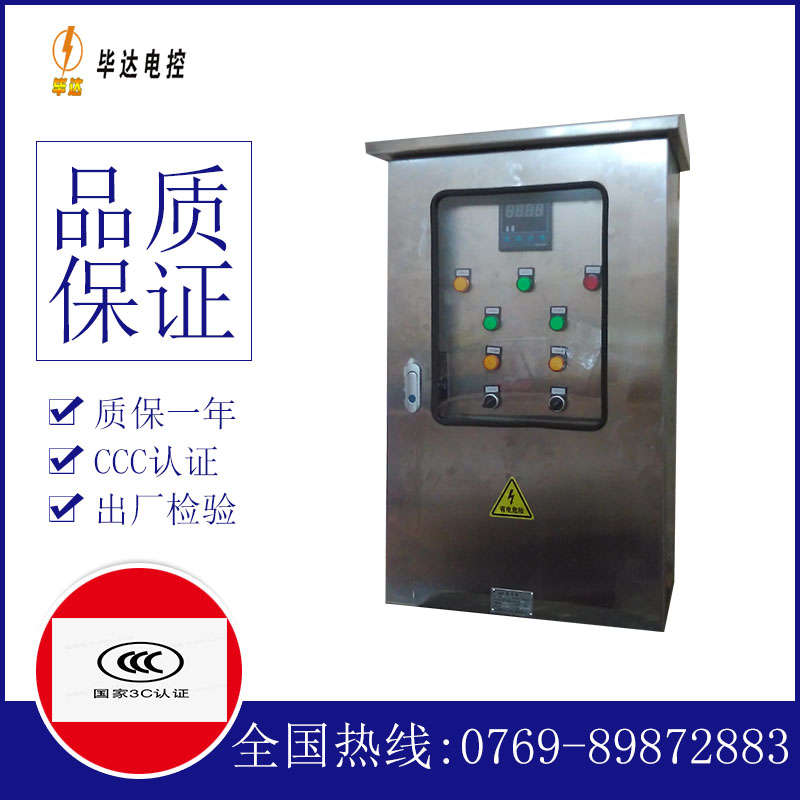 紫云控制箱