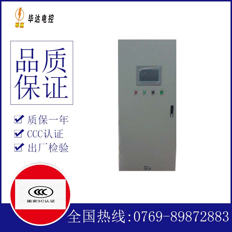 紫云变频控制箱