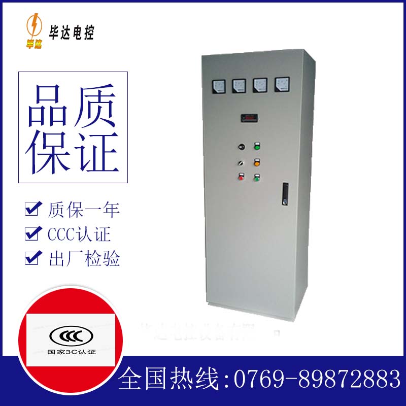 紫云软启动控制柜